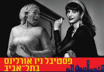 Фестиваль Новый Орлеан 2023 — Женский блюз в Израиле