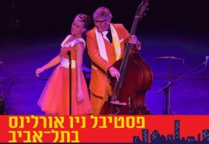 Фестиваль Новый Орлеан 2023 — Веселые дни Лас-Вегаса — Посвящение Луи Приме и Келли Смит в Израиле