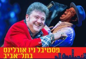 Фестиваль Новый Орлеан 2023 — Гиганты бродвейского свинга — Посвящение Джорджу Гершвину Ирвингу Берлину в Израиле