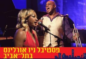 Фестиваль Новый Орлеан 2023 — Великие дуэты — Луи Армстронг и Элла Фицджеральд в Израиле