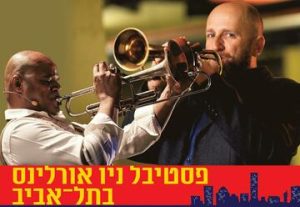 Фестиваль Новый Орлеан 2023 — Встреча трубачей в Израиле
