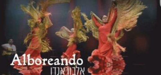 Ансамбль фламенко Ремангар — Alboreand — Танцы в черном в Израиле