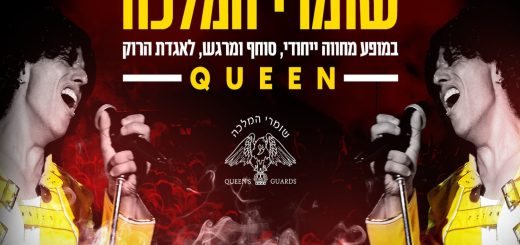 «Гвардейцы королевы» - шоу Queen's Guards посвящено самой известной группе всех времен