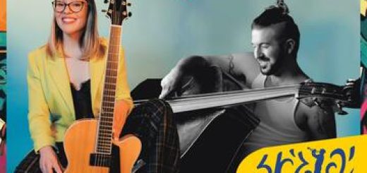 Концерт-посвящение Wes Montgomery & Ray Brown — Наедине — Фестиваль Яффоджаз 2023 в Израиле