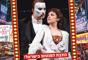 Бродвей Израиль — Международное шоу со звездой Призрака Оперы в Израиле в Израиле