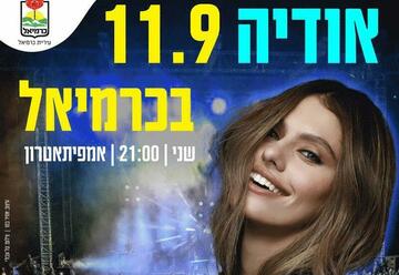 Концерт — Одая Азулай в Израиле