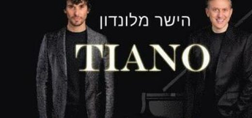 «Tiano — Тенор и фортепьяно» в Израиле