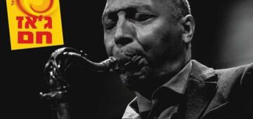 Полуночный саксофон — Посвящение 100-летию дня рождения Декстера Гордона — Горячий джаз 2023-2024 в Израиле