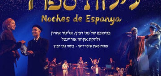 Испанские ночи — Мюзикл в Израиле