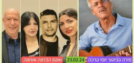 Клуб любителей пеcни — Пение с публикой Йоси Браха — Приветствие и дань уважения Йораму Техарлеву в Израиле