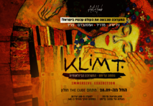 Густав Климт — Мультимедийная выставка в Израиле