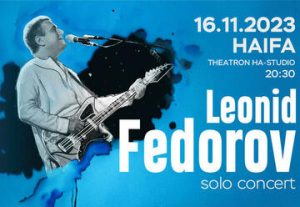 Концерт Леонида Федорова в Израиле