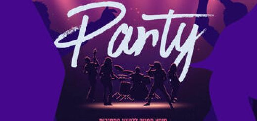 Трибьют-шоу вечеринка — Party в Израиле