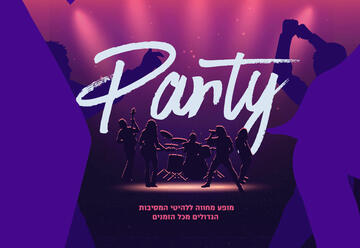 Трибьют-шоу вечеринка — Party в Израиле