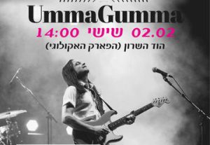UmmaGumma Band — Концерт-посвящение Pink Floyd в Израиле