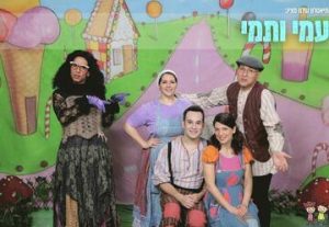Ами и Тами в пряничном домике — Театр Шелану в Израиле