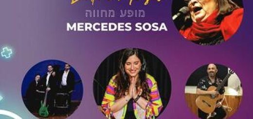 Концерт-посвящение Мерседес Сосе в Израиле