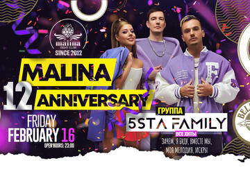 Концерт 5sta Family в клубе Malina в Израиле