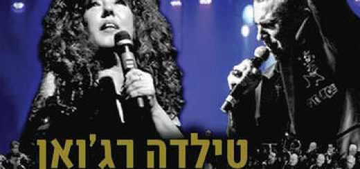 Концерт-посвящение Далиде и Майку Бранту в Израиле