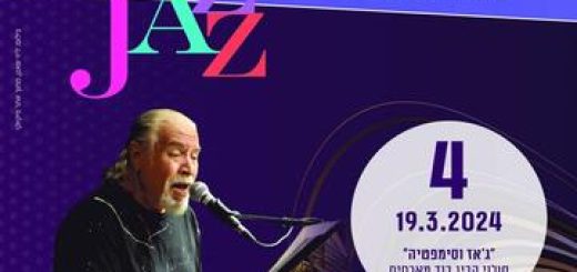 Шломо Гроних в гостях у Биг-Бенд Хайфа — Джаз и эмпатия в Израиле