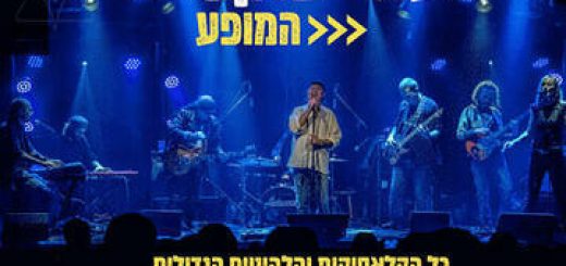 Концерт Узи Фукса в Израиле