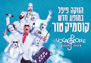 Концерт — Voca people cosmic tour в Израиле
