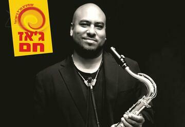 Полуночный саксофон — Посвящение великим саксофонистам — Горячий джаз 2023-2024 в Израиле