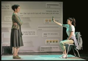 Моя сторона — Театр Орны Порат для детей и юношества в Израиле