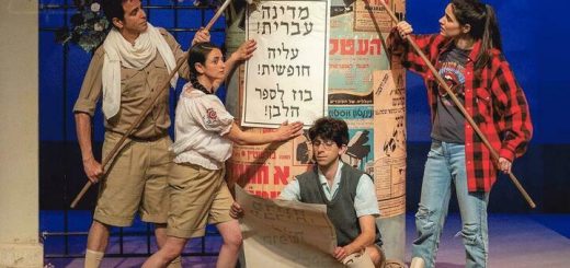 «Путешествие во времени — Театр Орны Порат для детей и юношества» в Израиле