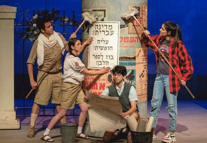 Путешествие во времени — Театр Орны Порат для детей и юношества в Израиле