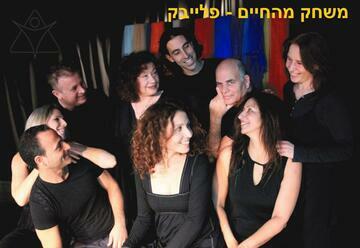 Плейбэк — Сцены из жизни — Театр а-Симта в Израиле