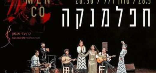 Хафламанка – Средиземноморское фламенко — Дни фламенко в Израиле