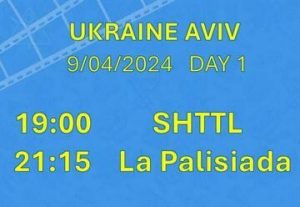 Ukraine Aviv — Day 1 — Шттл