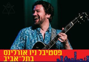 Rock Around the Clock — Фестиваль Новый Орлеан 2024 в Израиле