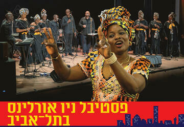 Африканский Госпел — Фестиваль Новый Орлеан 2024 в Израиле